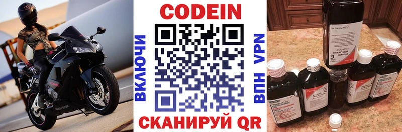 даркнет сайт Бологое кракен вход Codein напиток Lean (лин)