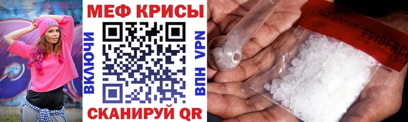 МЯУ-МЯУ кристаллы  Бологое 