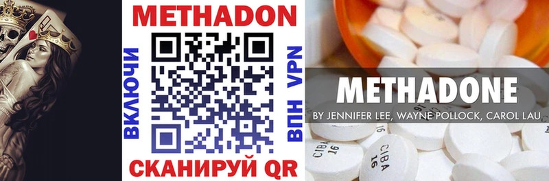 Метадон VHQ  Бологое 